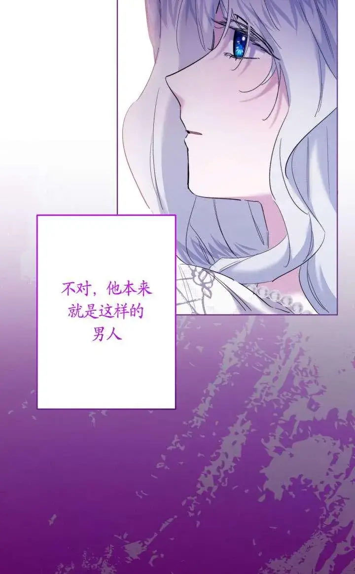 《姐姐要好好抚养妹妹》第45话图14