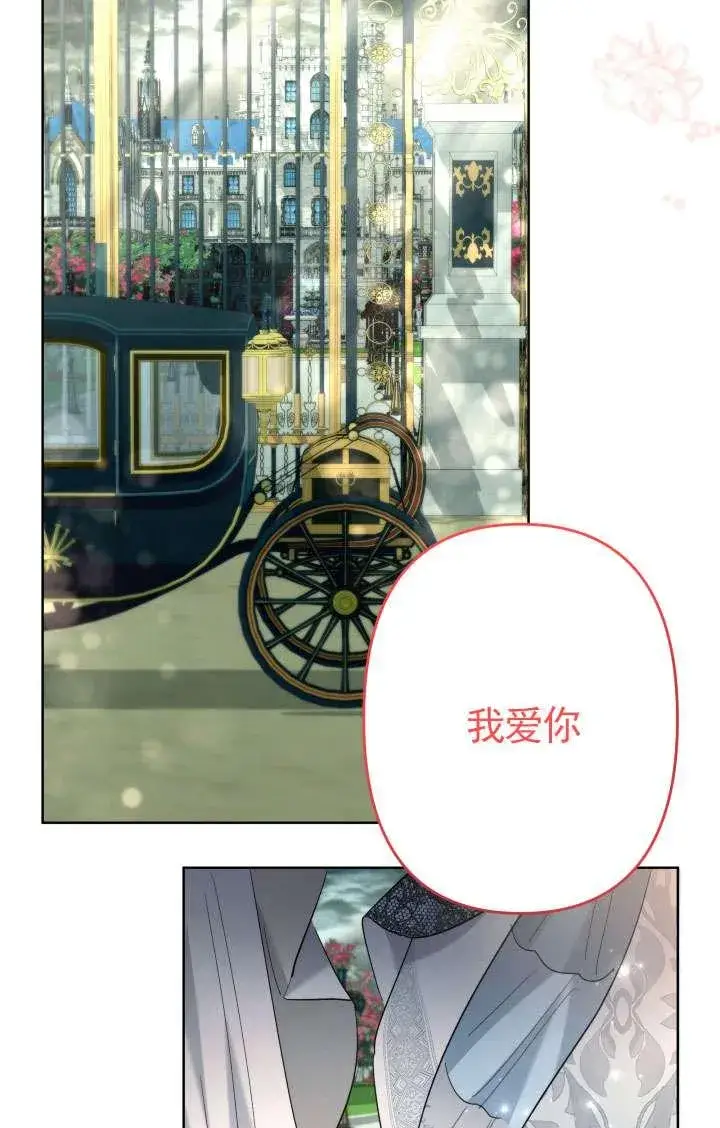 《姐姐要好好抚养妹妹》第45话图140