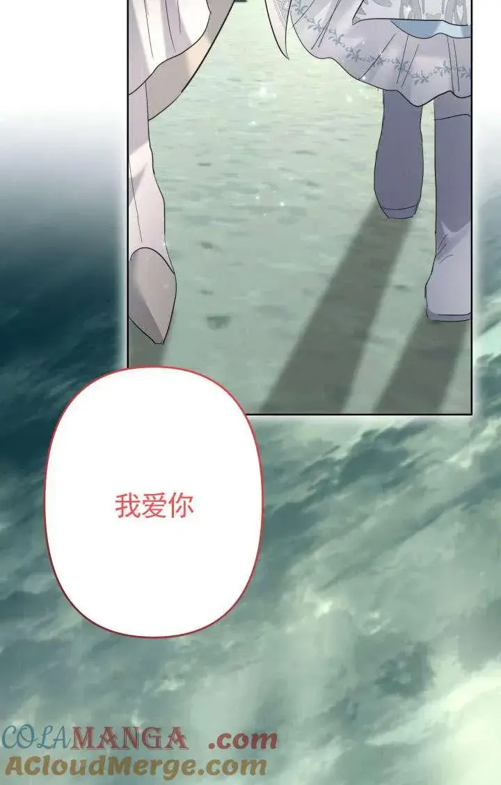 《姐姐要好好抚养妹妹》第45话图141