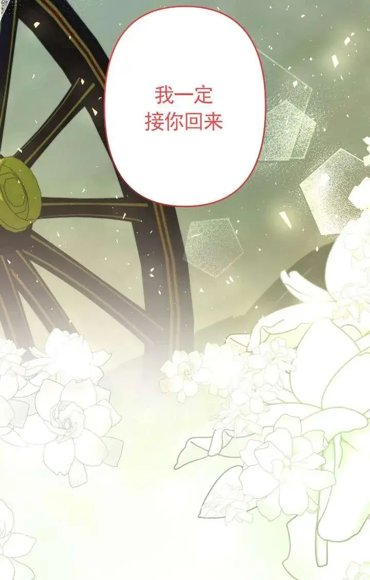 《姐姐要好好抚养妹妹》第45话图144