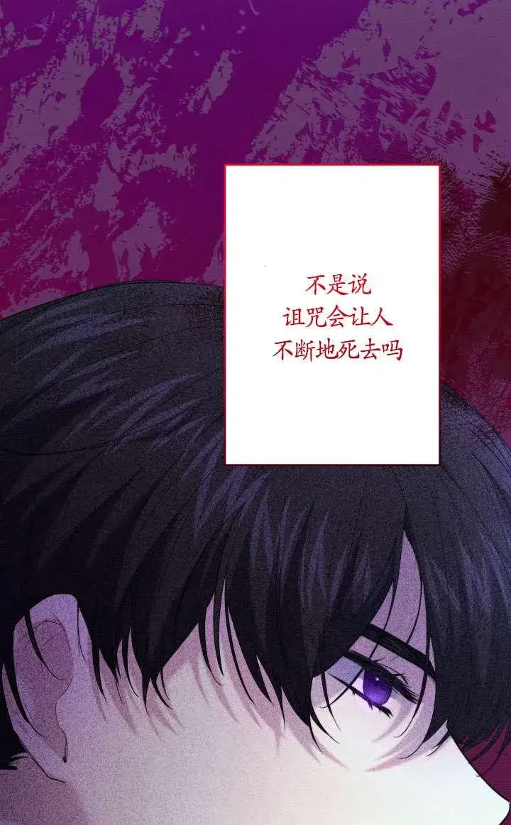 《姐姐要好好抚养妹妹》第45话图15