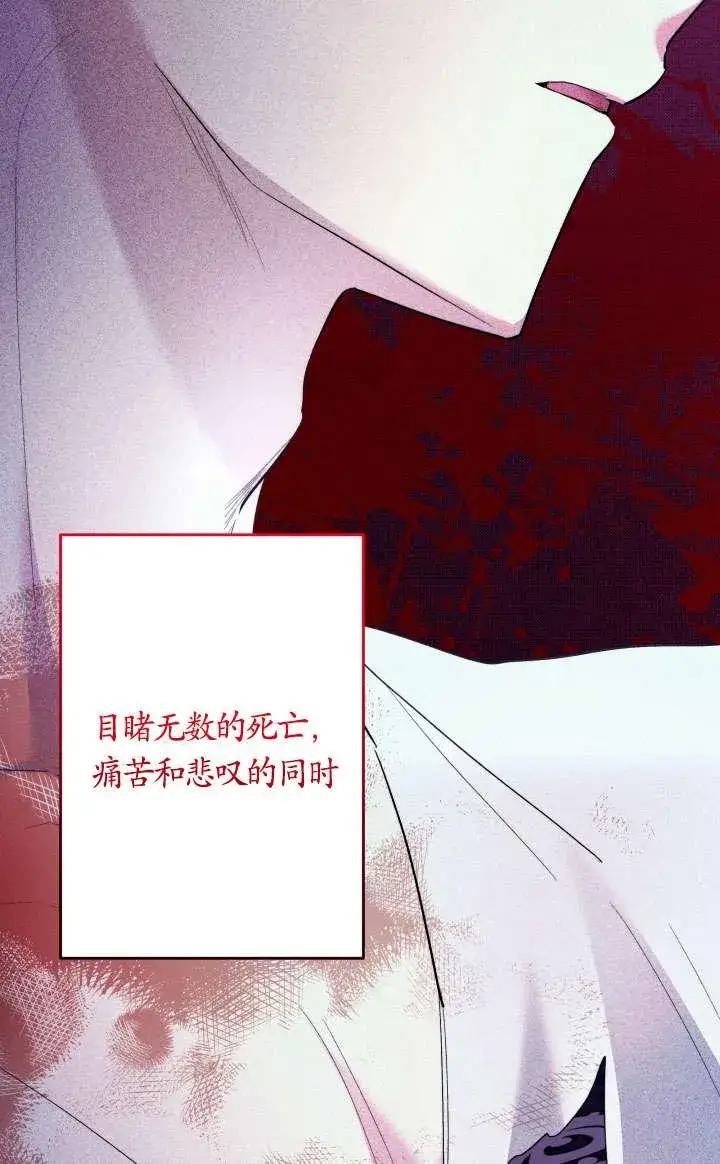 《姐姐要好好抚养妹妹》第45话图16