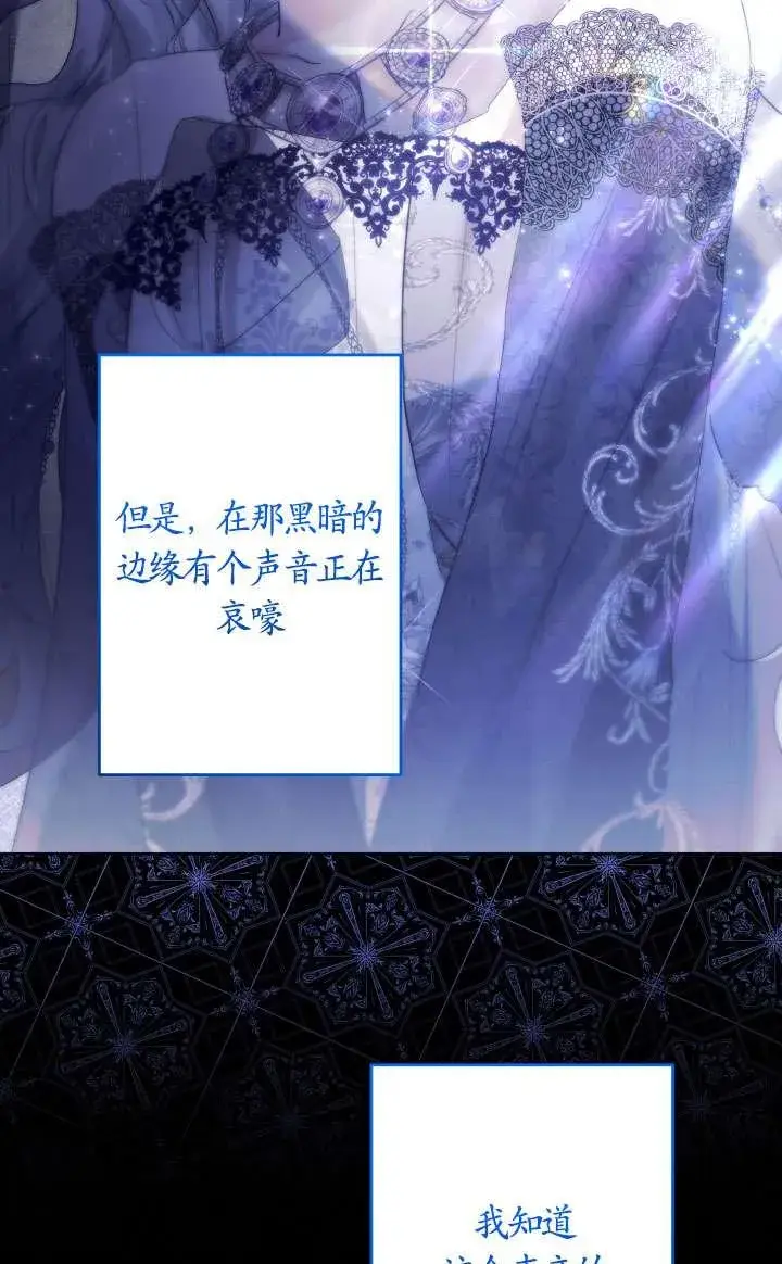 《姐姐要好好抚养妹妹》第45话图23