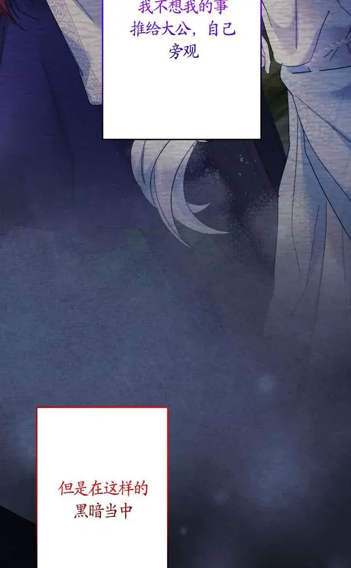 《姐姐要好好抚养妹妹》第45话图3