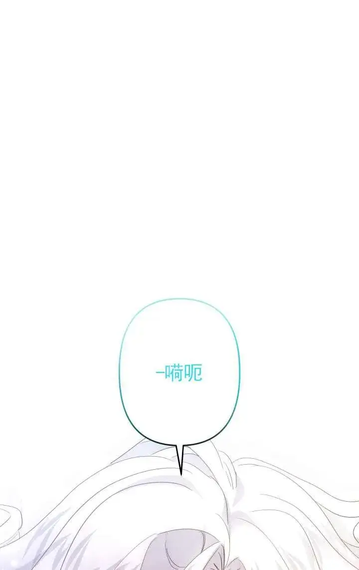 《姐姐要好好抚养妹妹》第45话图30