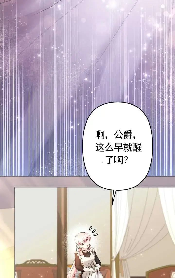 《姐姐要好好抚养妹妹》第45话图32