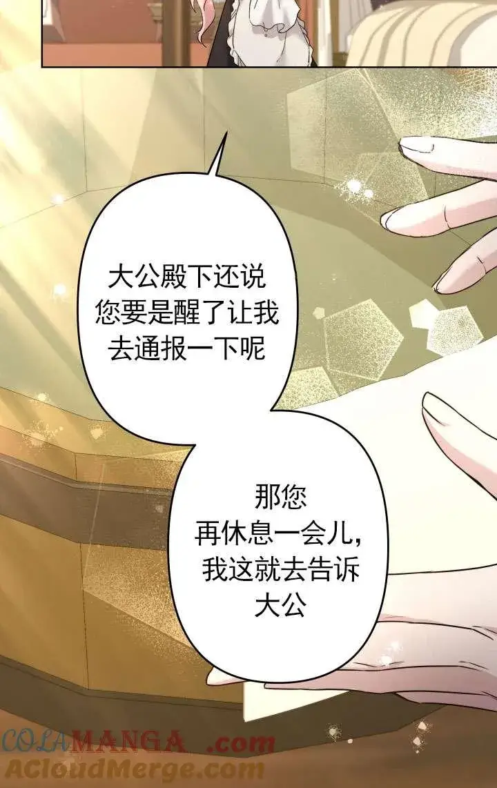 《姐姐要好好抚养妹妹》第45话图33