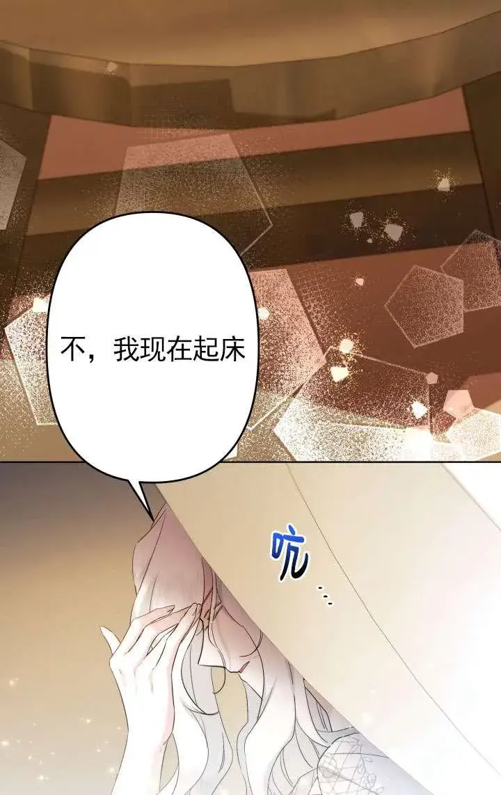 《姐姐要好好抚养妹妹》第45话图34