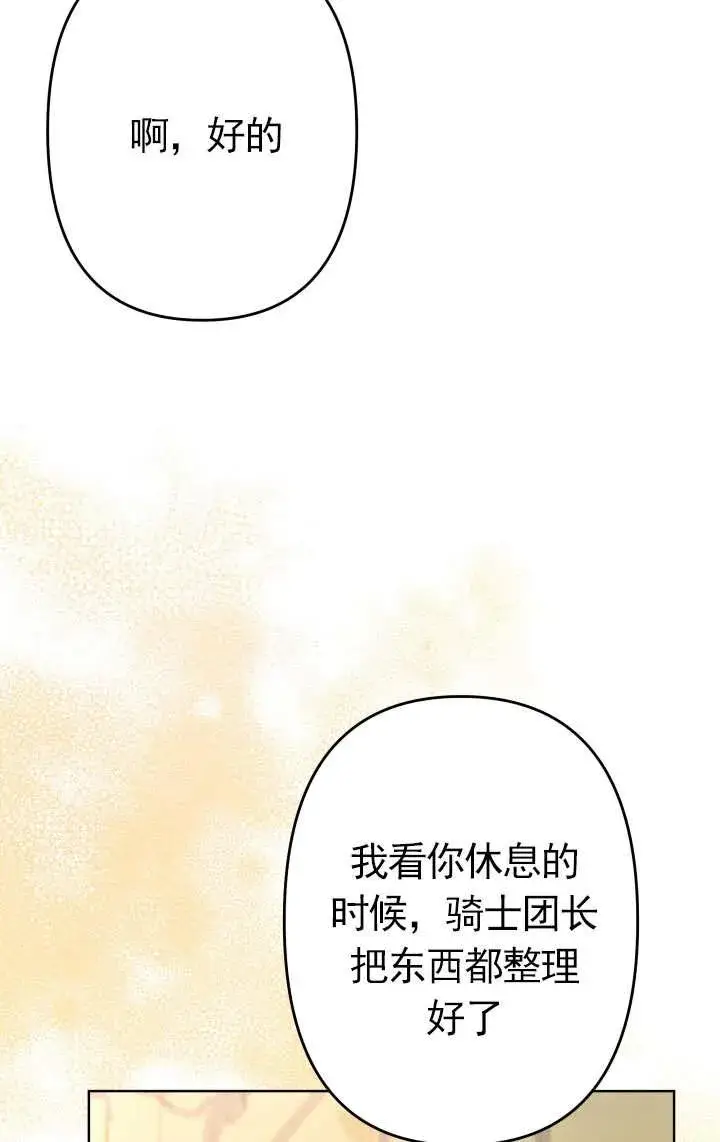《姐姐要好好抚养妹妹》第45话图36