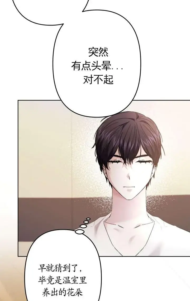 《姐姐要好好抚养妹妹》第45话图38