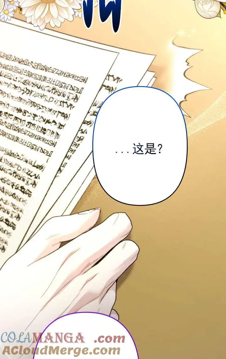 《姐姐要好好抚养妹妹》第45话图41
