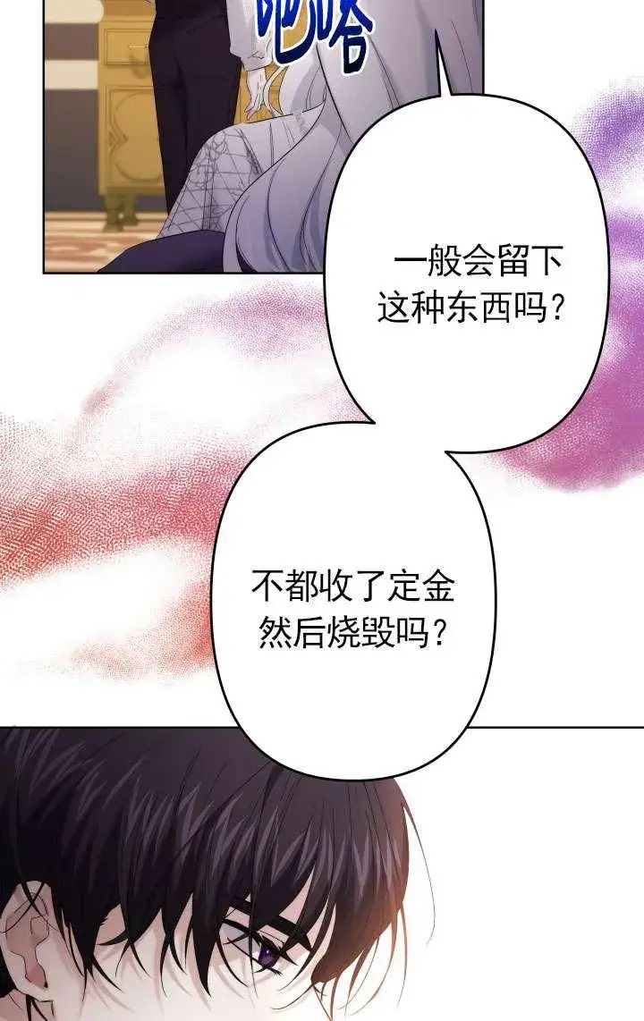 《姐姐要好好抚养妹妹》第45话图43