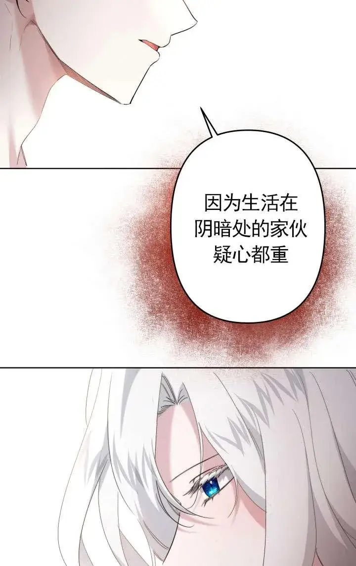 《姐姐要好好抚养妹妹》第45话图44