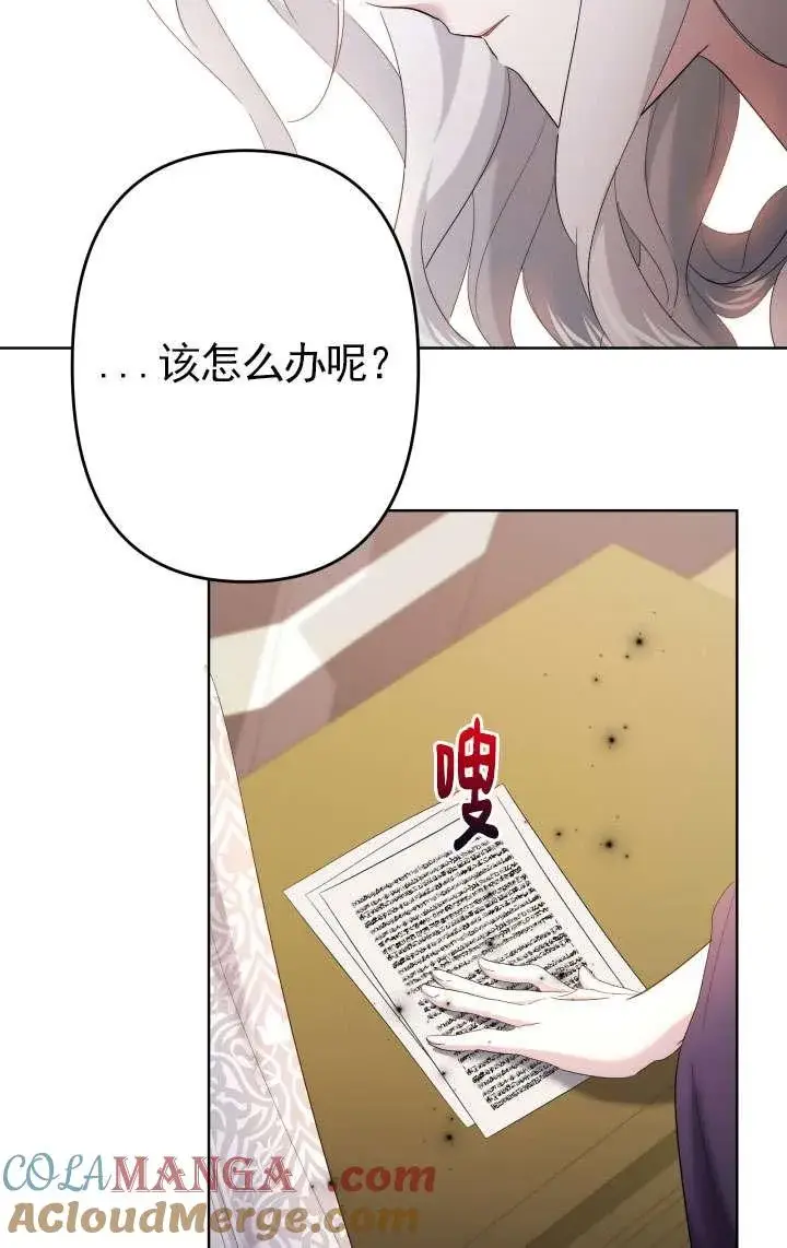 《姐姐要好好抚养妹妹》第45话图45
