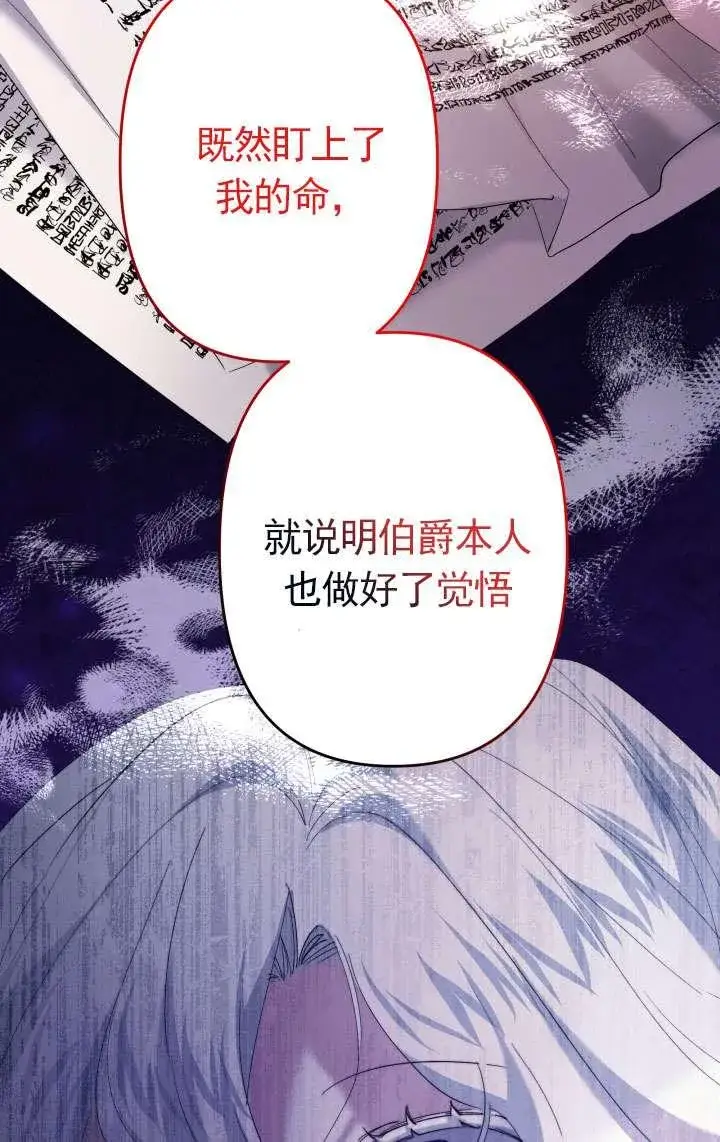 《姐姐要好好抚养妹妹》第45话图47