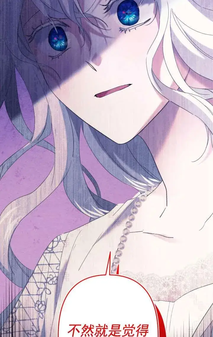 《姐姐要好好抚养妹妹》第45话图48