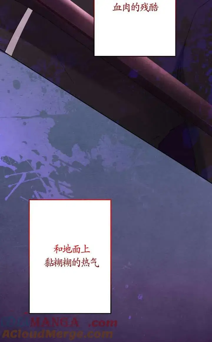 《姐姐要好好抚养妹妹》第45话图5