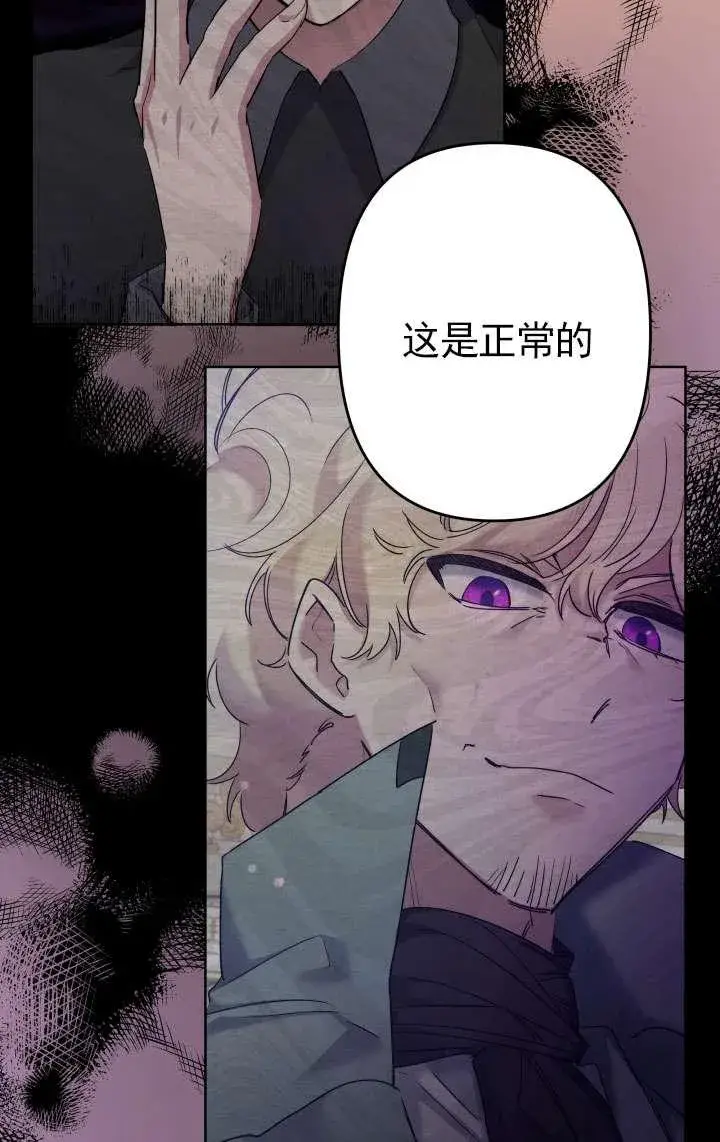 《姐姐要好好抚养妹妹》第45话图50