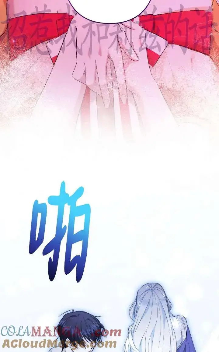 《姐姐要好好抚养妹妹》第45话图53