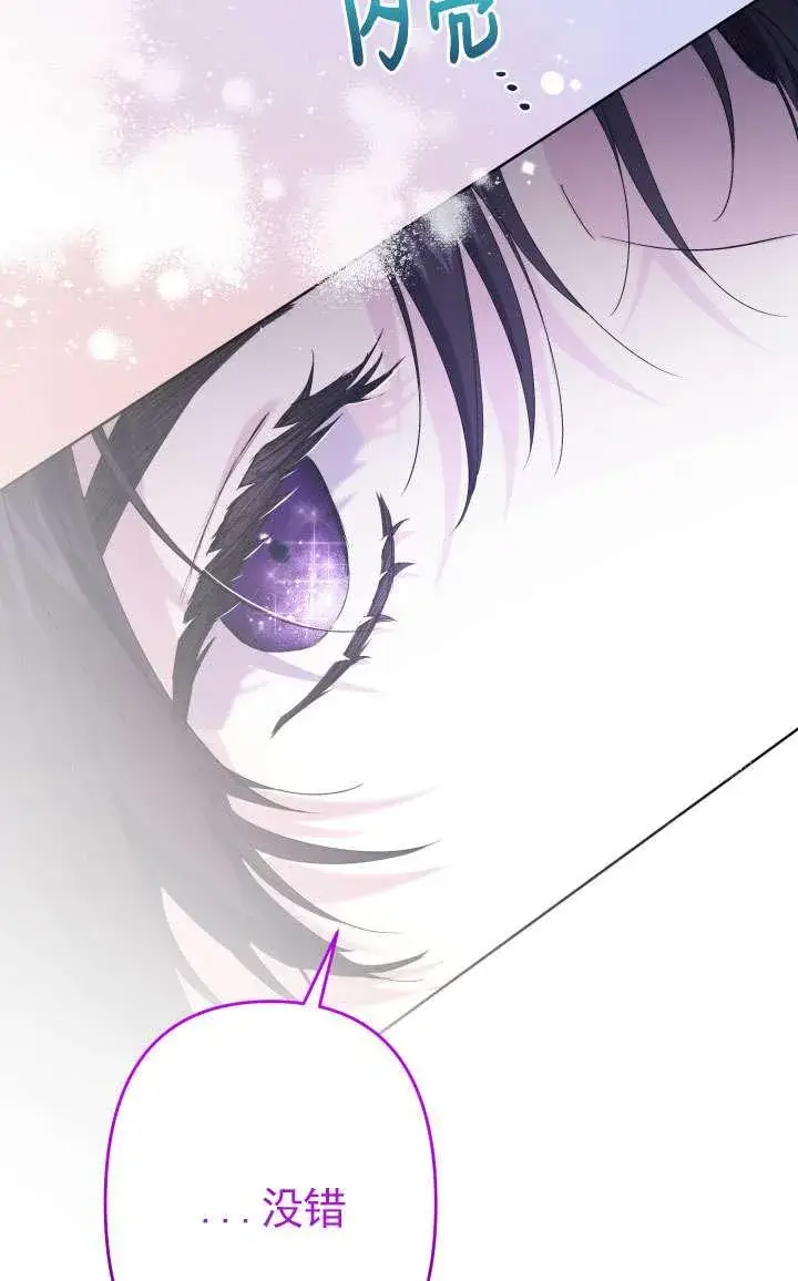 《姐姐要好好抚养妹妹》第45话图55