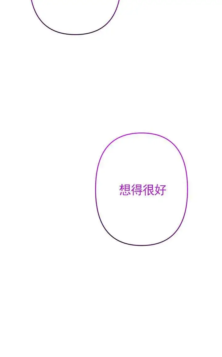 《姐姐要好好抚养妹妹》第45话图56