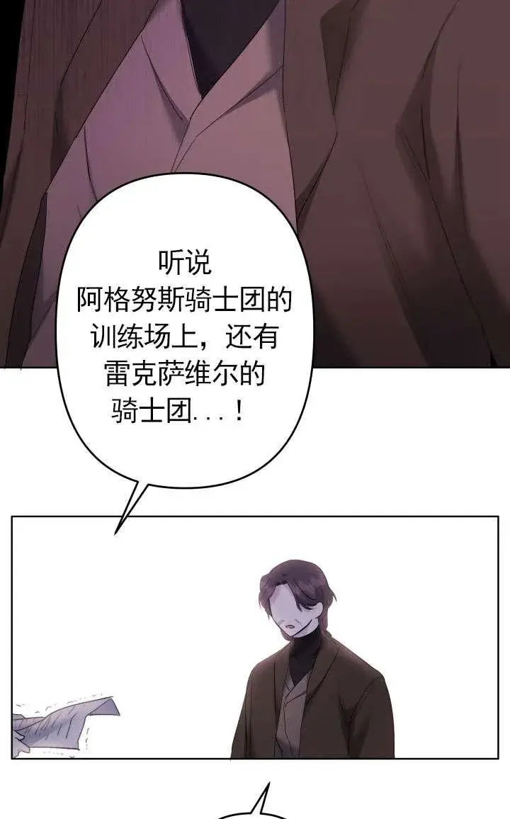 《姐姐要好好抚养妹妹》第45话图59