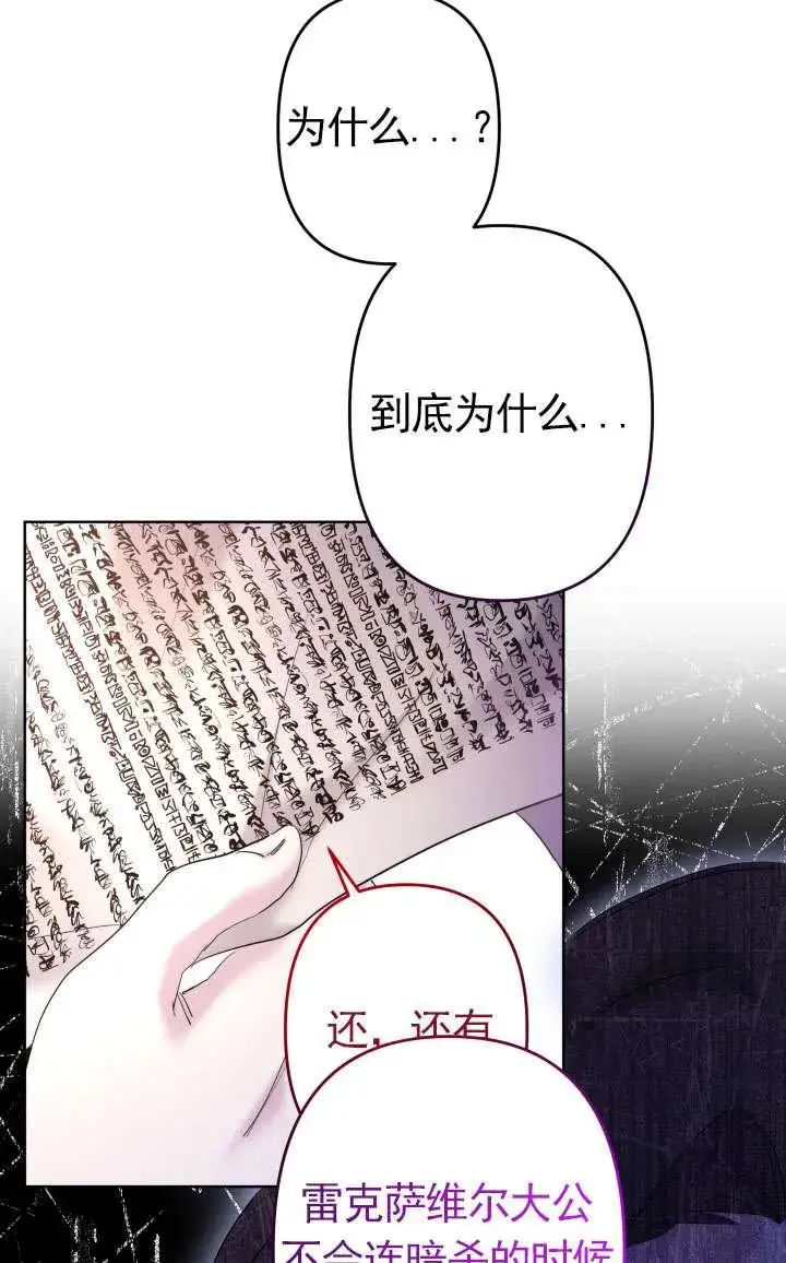 《姐姐要好好抚养妹妹》第45话图60