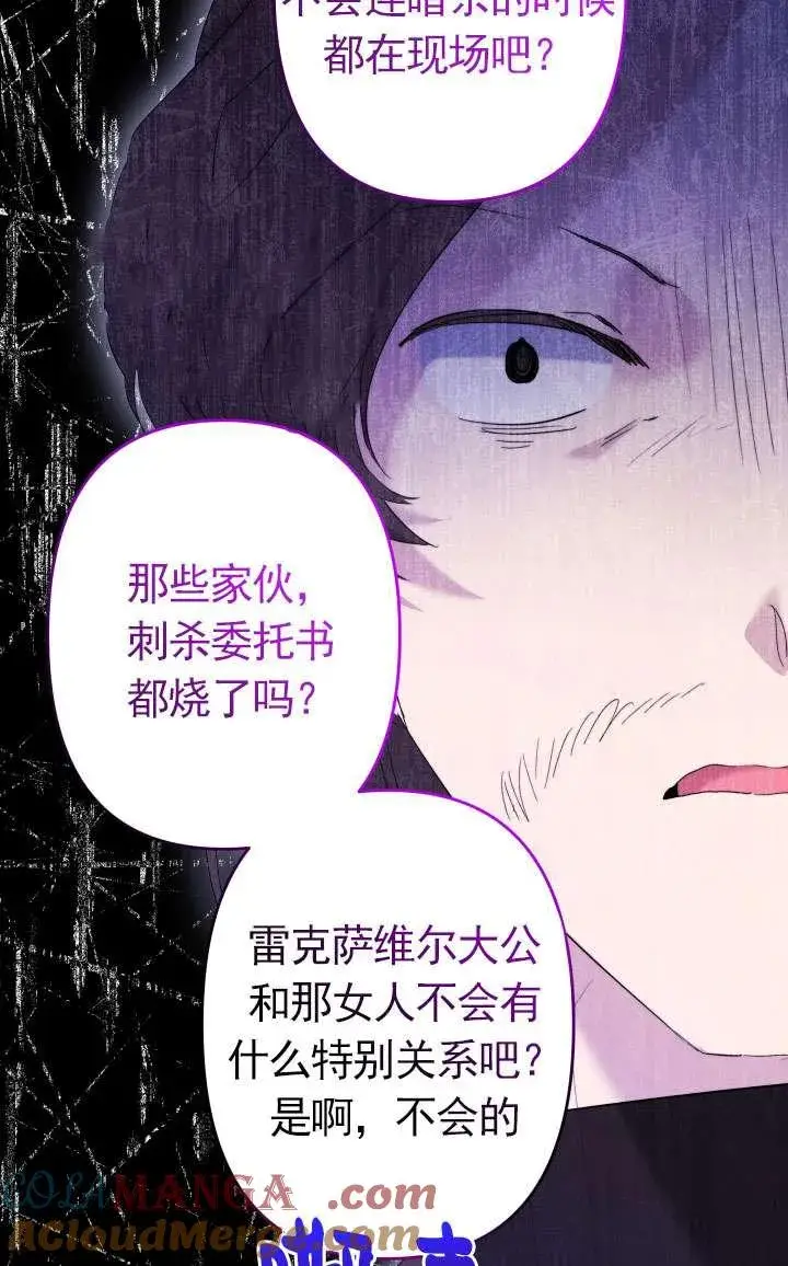 《姐姐要好好抚养妹妹》第45话图61