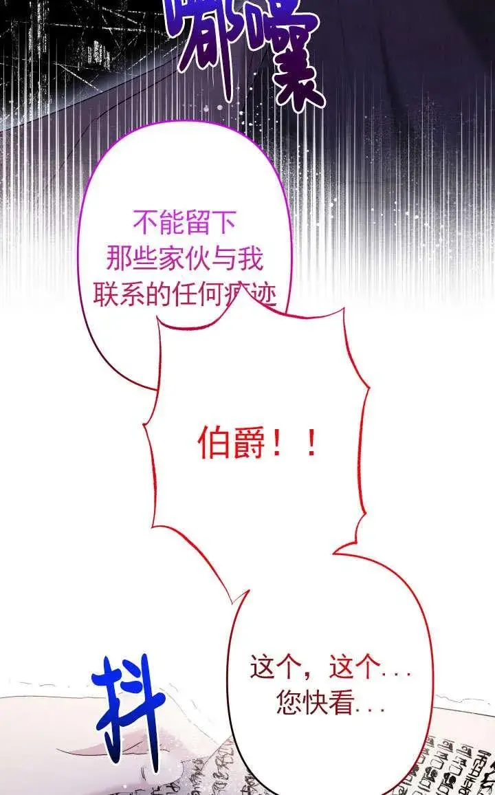 《姐姐要好好抚养妹妹》第45话图62