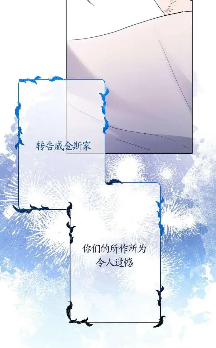 《姐姐要好好抚养妹妹》第45话图64