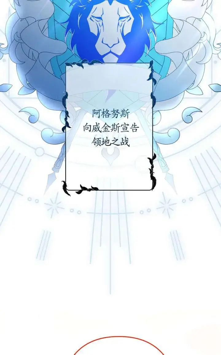 《姐姐要好好抚养妹妹》第45话图66