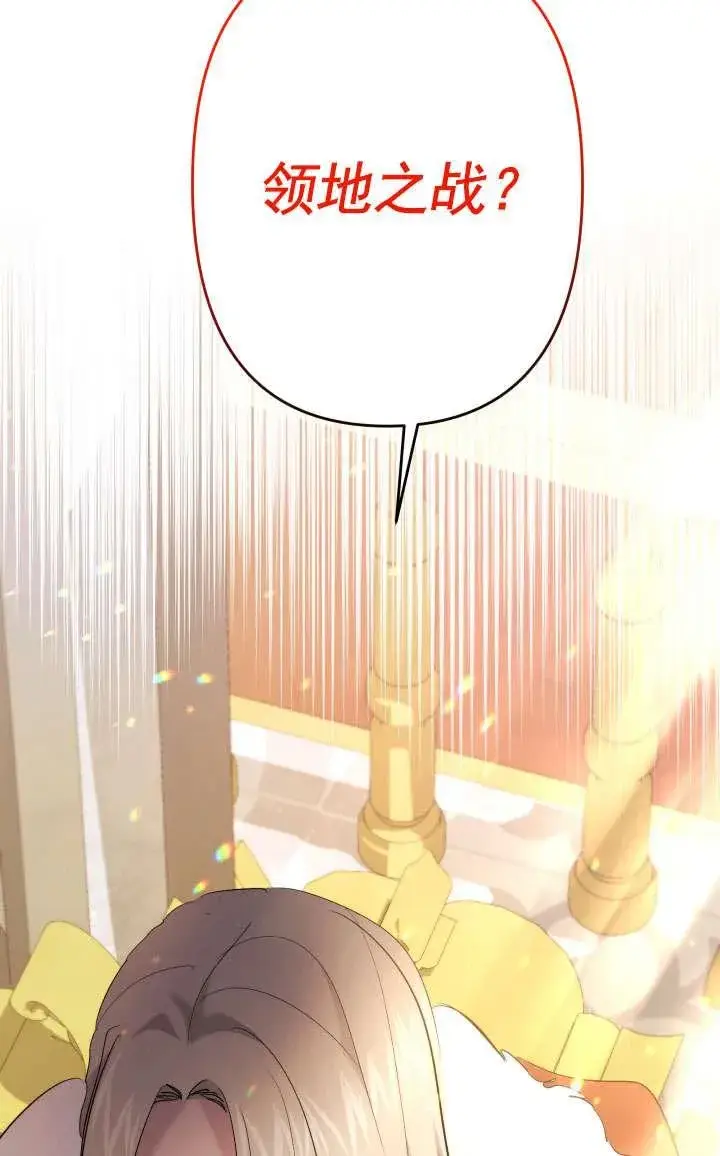 《姐姐要好好抚养妹妹》第45话图67