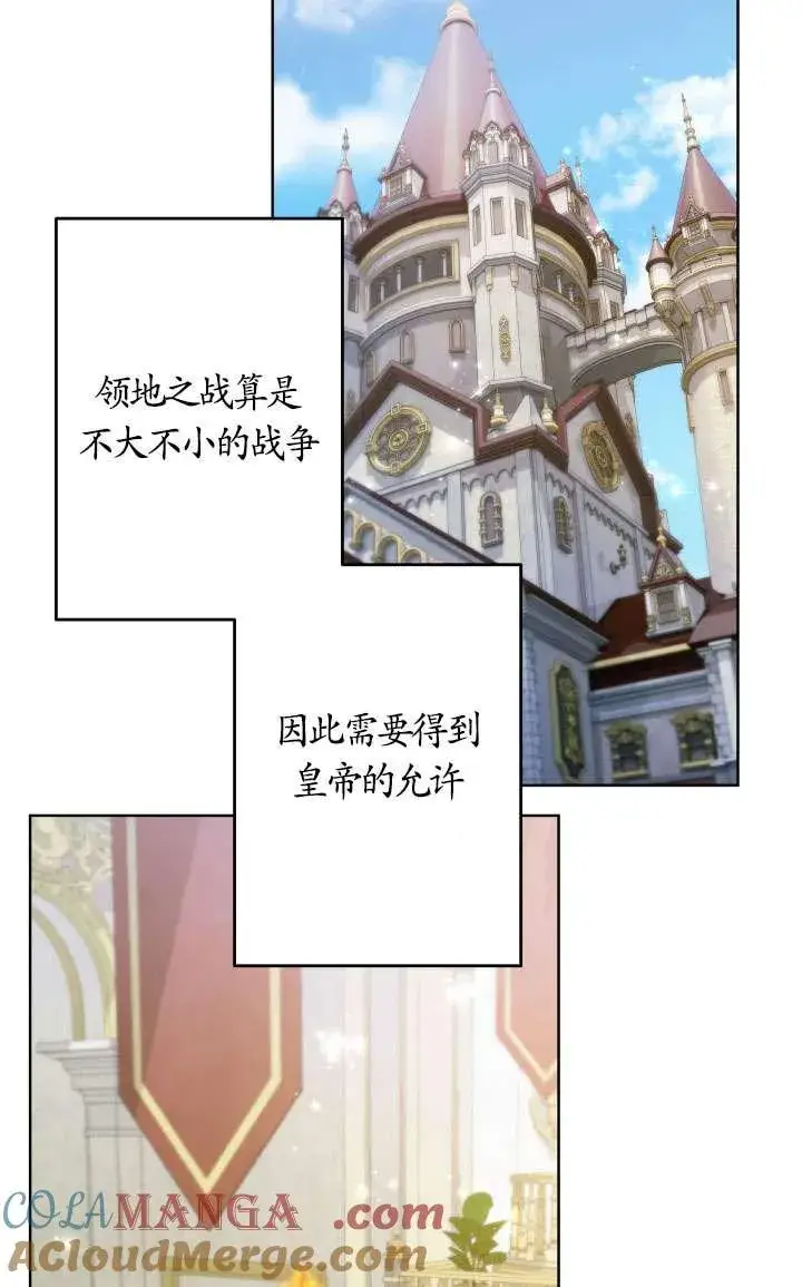 《姐姐要好好抚养妹妹》第45话图69