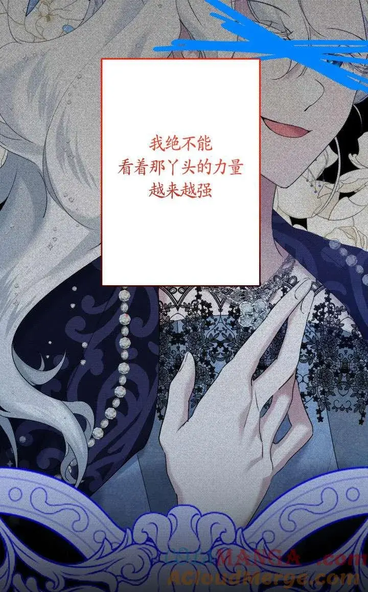 《姐姐要好好抚养妹妹》第45话图73