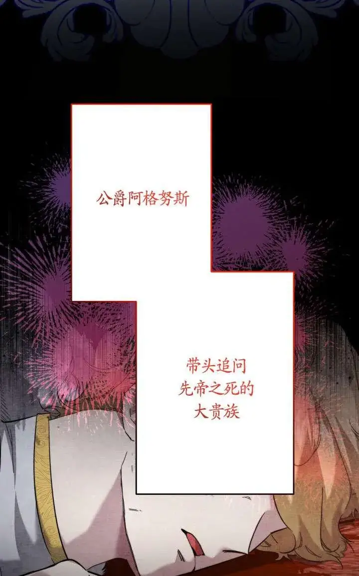 《姐姐要好好抚养妹妹》第45话图74