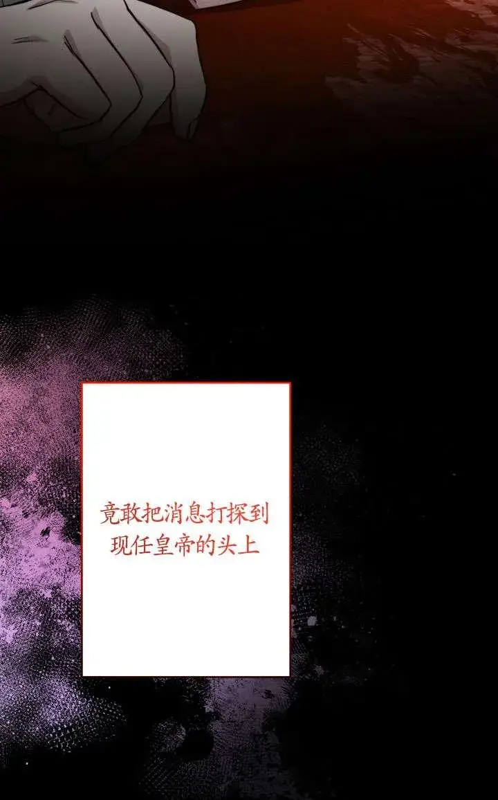 《姐姐要好好抚养妹妹》第45话图75