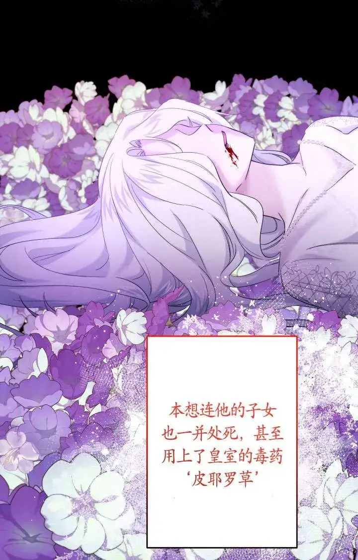 《姐姐要好好抚养妹妹》第45话图76