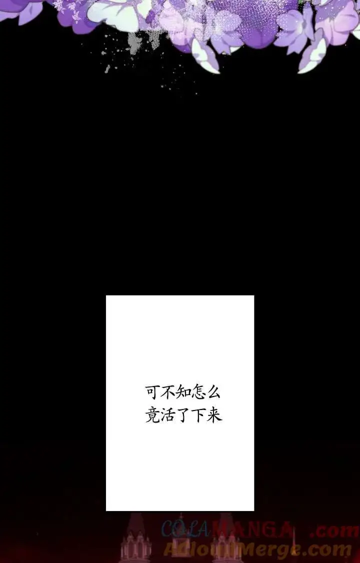《姐姐要好好抚养妹妹》第45话图77
