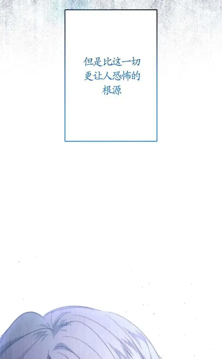 《姐姐要好好抚养妹妹》第45话图8