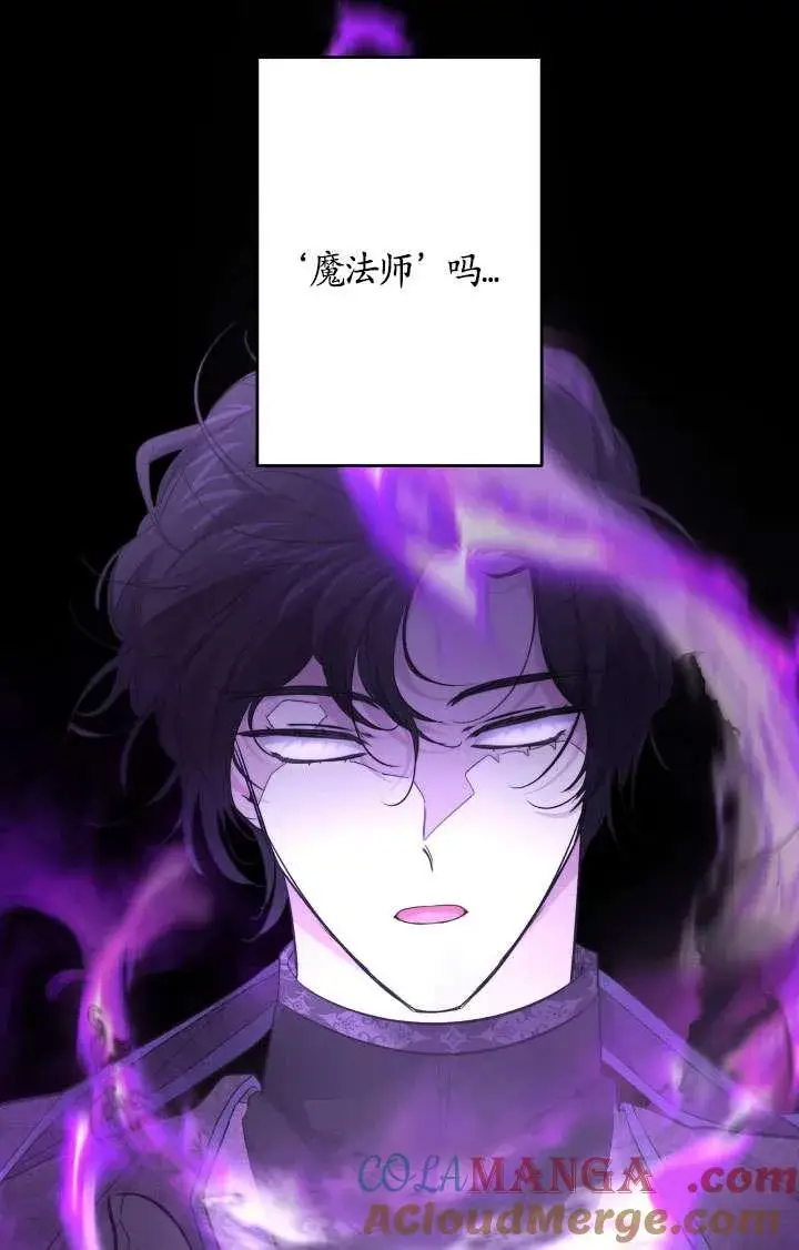 《姐姐要好好抚养妹妹》第45话图81