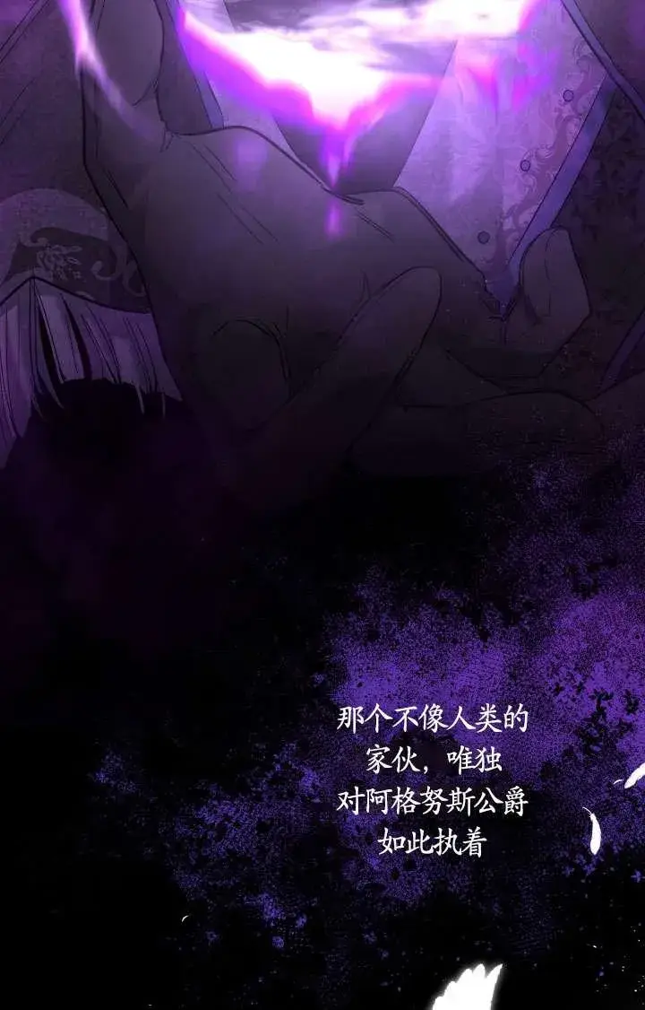 《姐姐要好好抚养妹妹》第45话图82