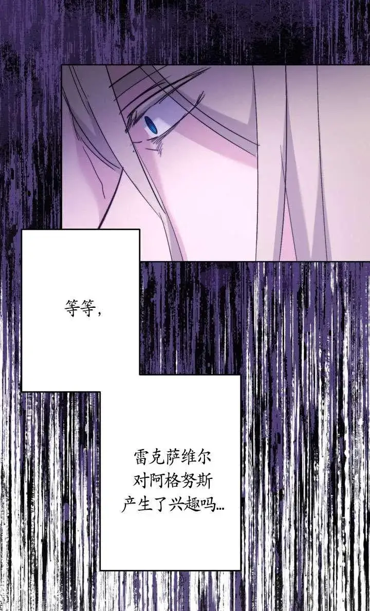 《姐姐要好好抚养妹妹》第45话图87
