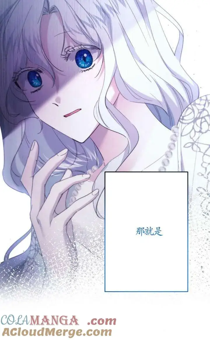 《姐姐要好好抚养妹妹》第45话图9