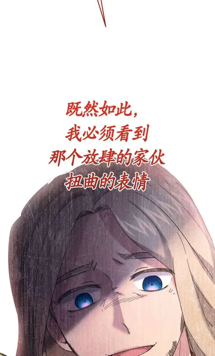 《姐姐要好好抚养妹妹》第45话图90