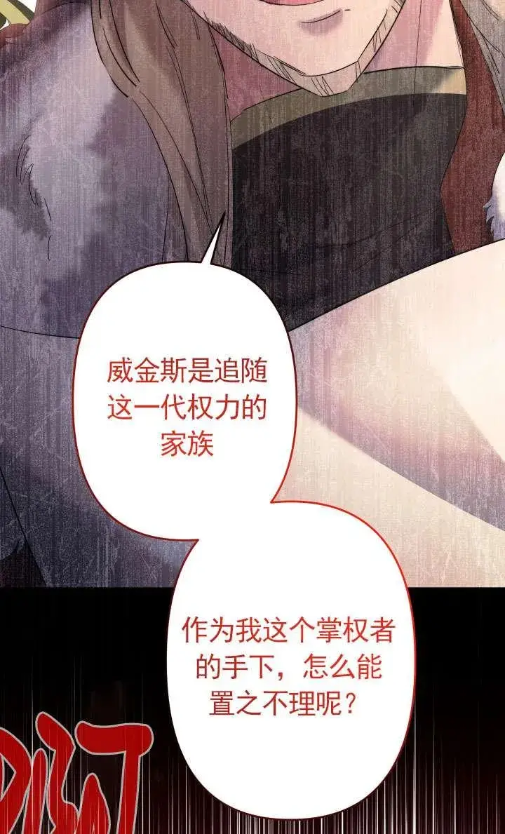 《姐姐要好好抚养妹妹》第45话图91