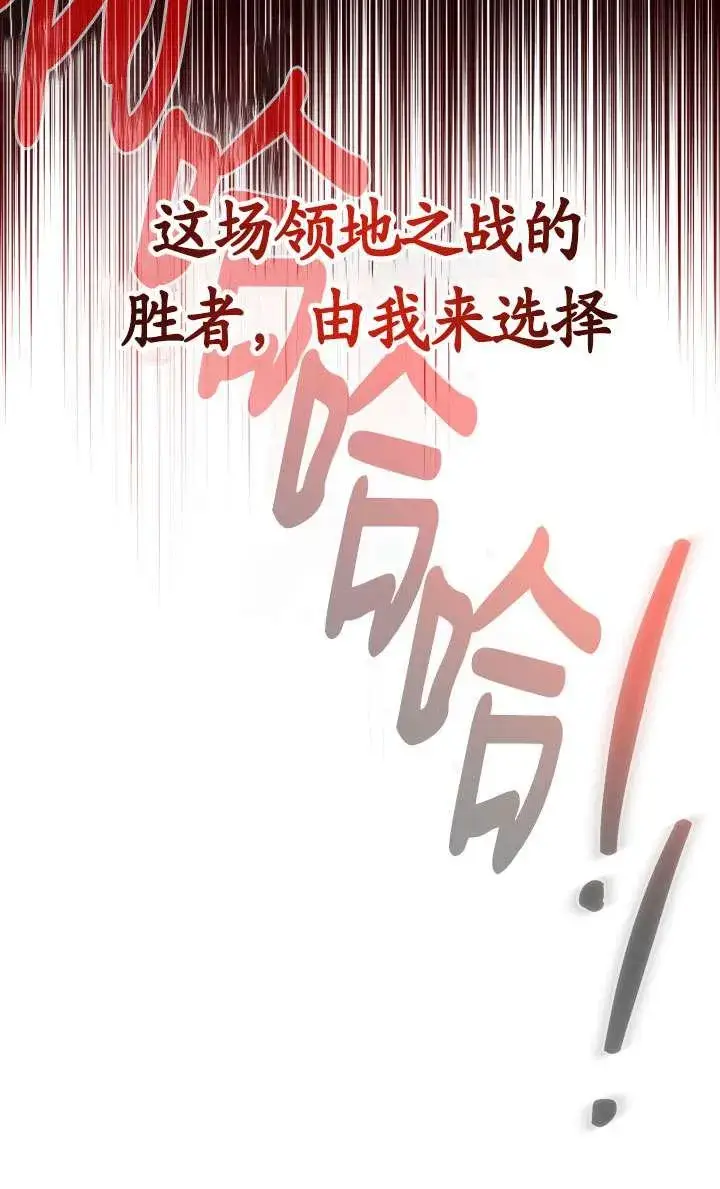 《姐姐要好好抚养妹妹》第45话图92