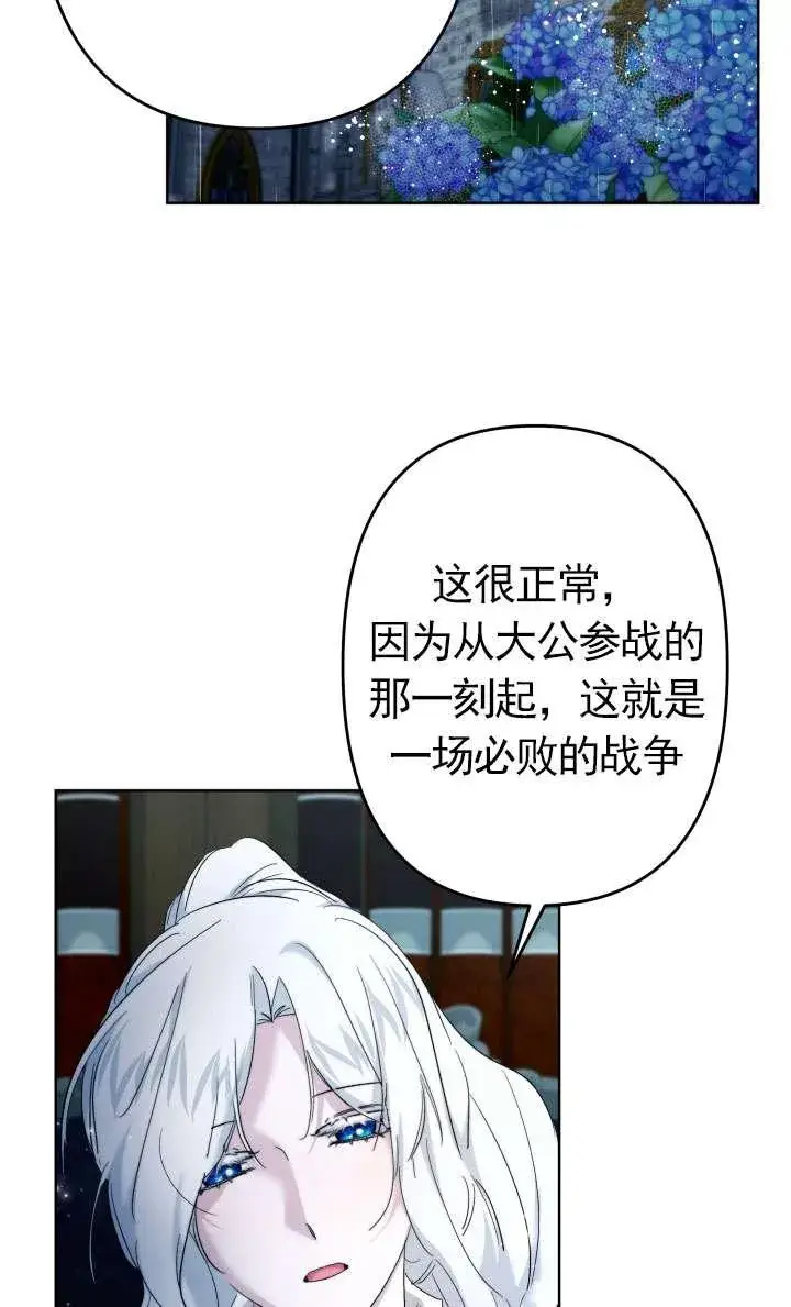 《姐姐要好好抚养妹妹》第45话图96