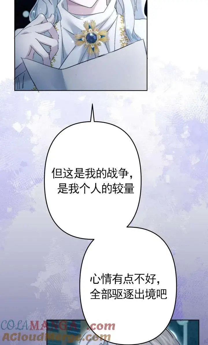 《姐姐要好好抚养妹妹》第45话图97