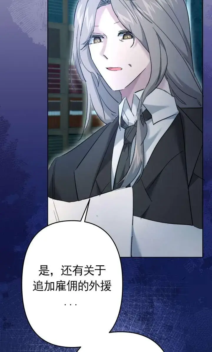 《姐姐要好好抚养妹妹》第45话图98