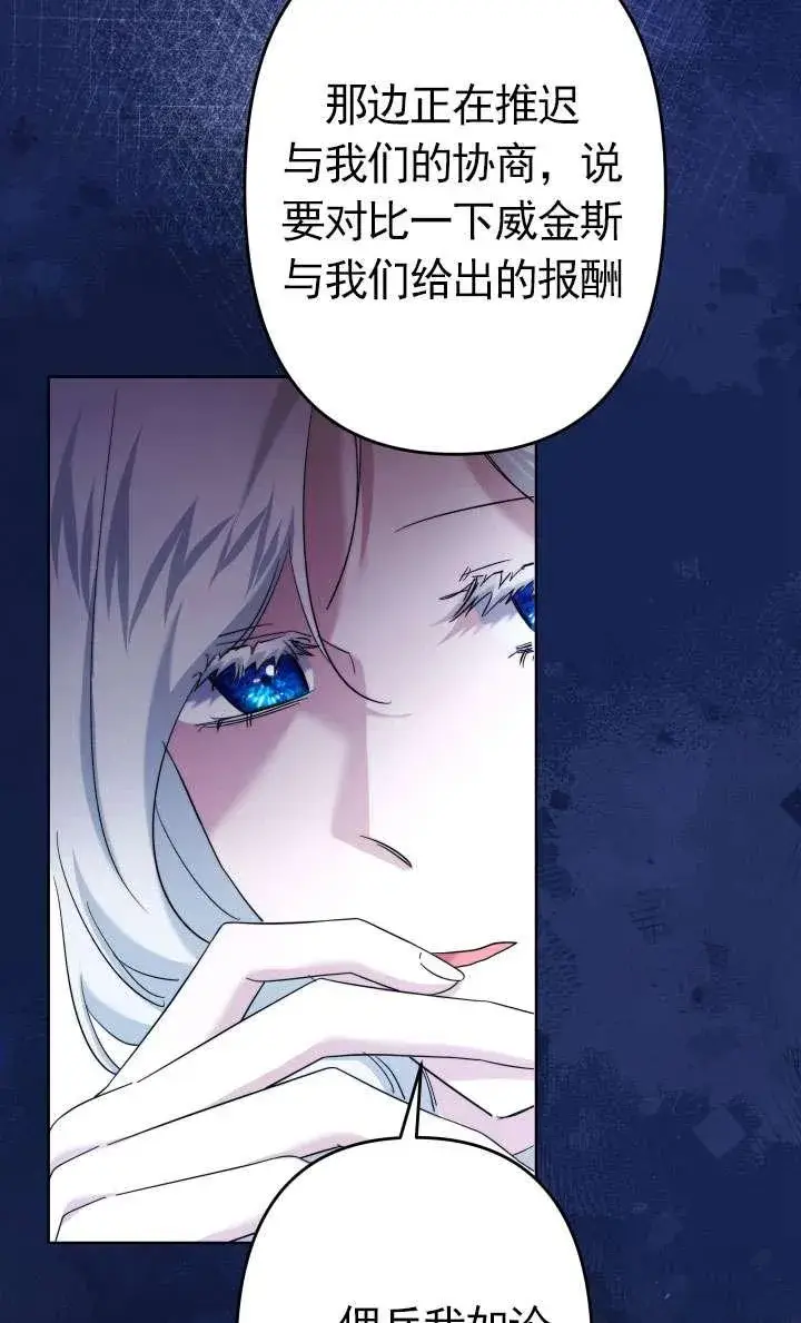 《姐姐要好好抚养妹妹》第45话图99